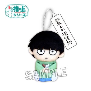 Mob Psycho 100 III Finger Puppet Series Shigeo Kageyama: 0% Ver.