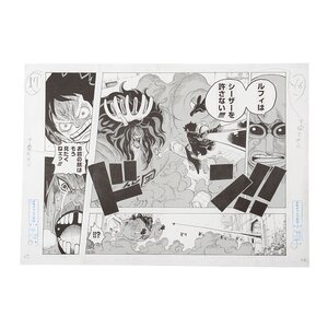 Shonen Jump Reproduction Panel Print: One Piece - Luffy vs. Caesar