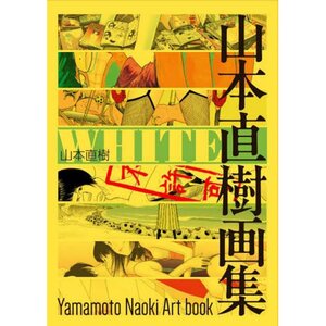 Naoki Yamamoto Artworks: WHITE