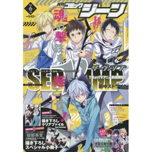 Comic Gene June 2016