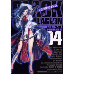 Black Lagoon Vol. 4