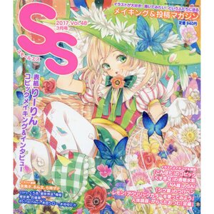 SS (Small S) March 2017