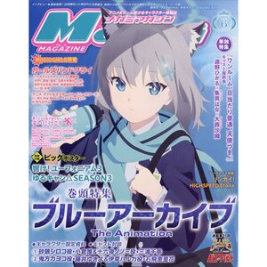 Megami Magazine June 2024