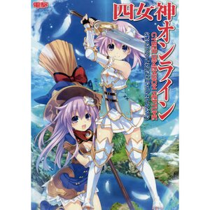 Four Goddesses Online: Cyber Dimension Neptune Official Complete Guide + Visual Collection