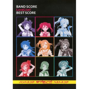 Love Live! Best Score