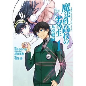 The Irregular at Magic High School: Nine Schools Competition Arc Vol. 1