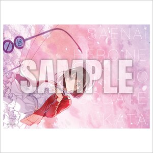 Fantasia Bunko Festival 2018 Saekano: How to Raise a Boring Girlfriend B2 Tapestry (Re-run)