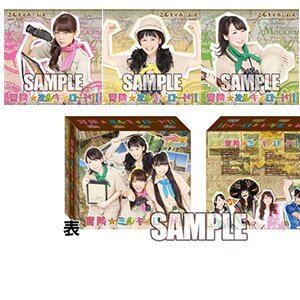 Milky Holmes - Bouken Milky Road!! Solo Version (4-CD Set)