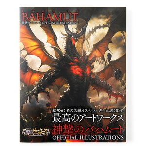Rage of Bahamut Official Illustrations