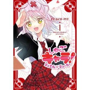 Shugo Chara! Jewel Joker Vol. 1
