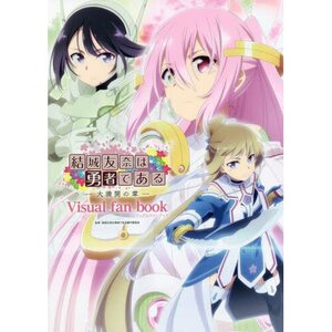 Yuki Yuna is a Hero: Dai Mankai no Sho Visual Fan Book