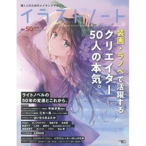 Illustration Note No. 50