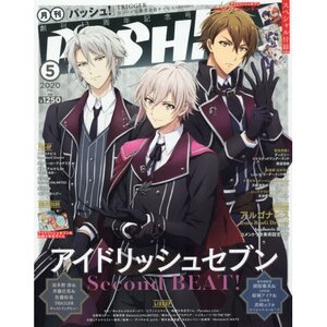 Monthly Pash! May 2020