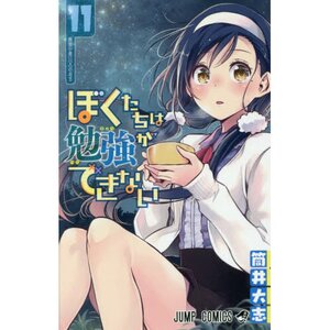 We Never Learn Vol. 11