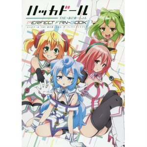 Hacka Doll the Animation Perfect Fan Book