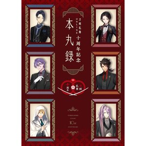 Touken Ranbu -Online- 10th Anniversary Book: Honmaru Roku