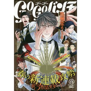 Go Go Bunch May 2016