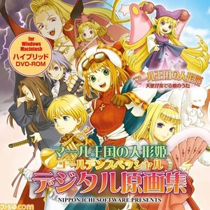 Marl Kingdom Golden Special Digital Art Collection