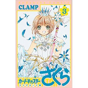 Cardcaptor Sakura: Clear Card Vol. 3