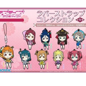 Love Live! Sunshine!! Aqours Rubber Strap Collection Box Set