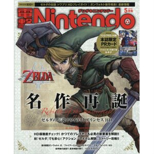 Dengeki Nintendo May 2016