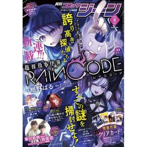 Comic Gene August 2023