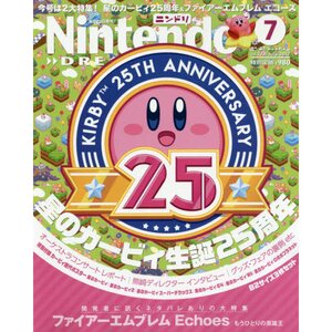 Nintendo Dream July 2017