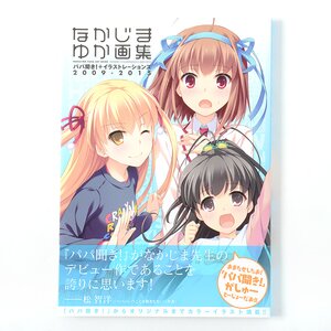 Yuka Nakajima Art Book (Tentative Title)