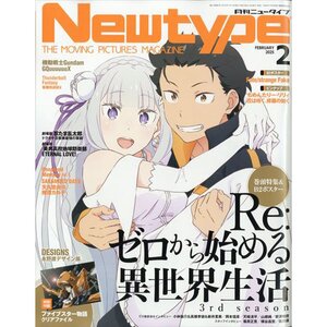 Monthly Newtype February 2025