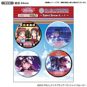 Love Live! Sunshine!! The School Idol Movie: Over the Rainbow Uranohoshi Girls' High School Store Official Pin Badge Collection Vol. 8 Saint Snow