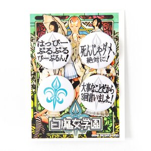 Innocent Lilies (Shiromajo Gakuen) Tin Badge