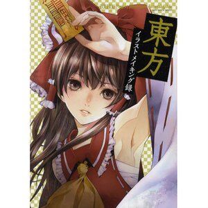 Touhou Illustration Tutorial Guide