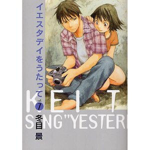 Sing "Yesterday" for Me Vol. 7