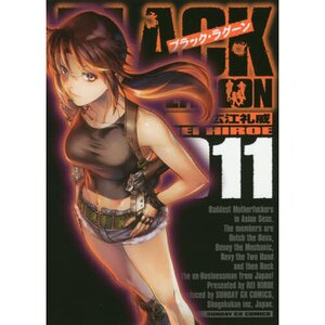 Black Lagoon Vol. 11