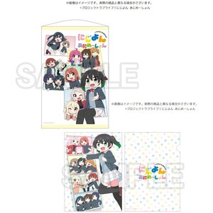 Love Live! Nijigasaki High School Idol Club Nijigasaki High School Store Nijiyon Animation Tapestry & File Set