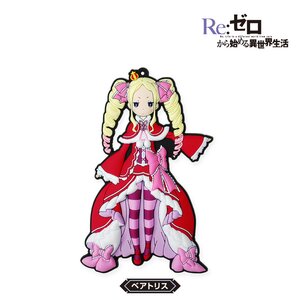 Re:Zero -Starting Life in Another World- R-Style Rubber Strap Beatrice