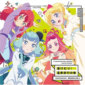 TV Anime Data Carddass Aikatsu Friends! Drama CD Vol. 2
