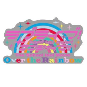 Love Live! Sunshine!! The School Idol Movie: Over the Rainbow Memorial Pin