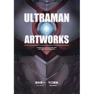 ULTRAMAN Art Works