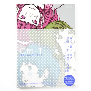 Ctrl+T: Inio Asano Works