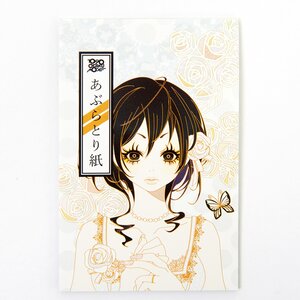 Tokyo Otaku Mode Blotting Paper: Yoshimi OHTANI 2