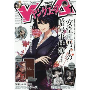 Young Ace January 2021