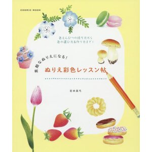 Coloring Lesson Book
