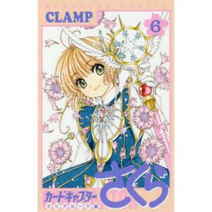 Cardcaptor Sakura: Clear Card Vol. 6