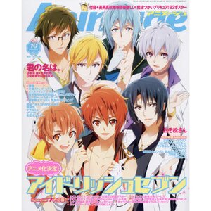 Animage October 2016
