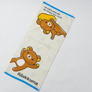 Rilakkuma Face Towel (Flopping)
