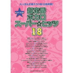 18 Vocaloid Super☆Hits Band Score