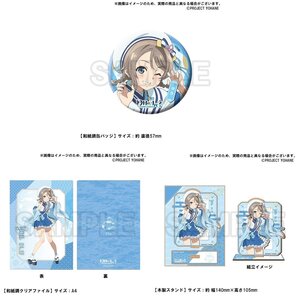 Genjitsu no Yohane: SUNSHINE IN THE MIRROR 4.17 Anniversary Goods -You-