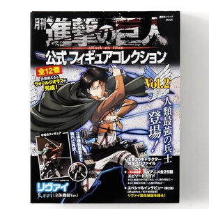 Monthly Attack on Titan Official Figure Collection Magazine Vol. 2: Levi (Three Dimensional Maneuver Gear Ver.)