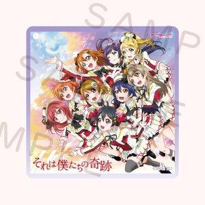 Love Live! Special Talk Session / Orchestra Concert CD Jacket Keychain Collection Vol. 2 Sore wa Bokutachi no Kiseki